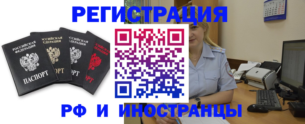 регистрация для школы в Ненецком АО