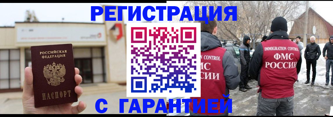 прописка законно в Ненецком АО