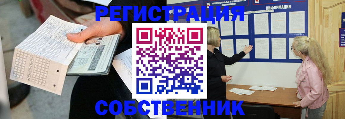 регистрация для дет. сада в Ненецком АО